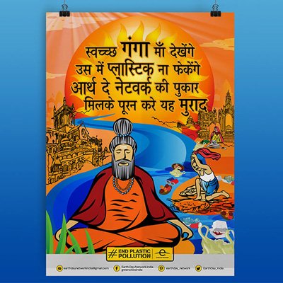 https://old.wysiwyg.co.in/sites/default/files/worksThumb/EDN_Poster-Feb-2019.jpg