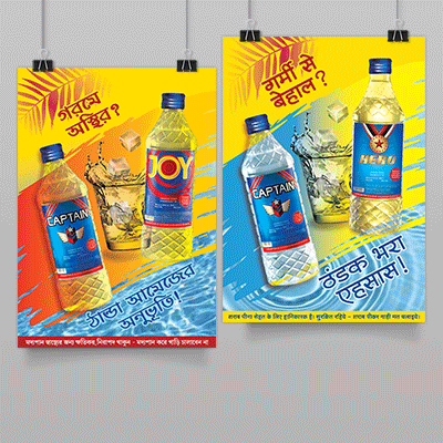https://old.wysiwyg.co.in/sites/default/files/worksThumb/IFB-Agro-Captain-Joy-Dilse-Hero-Posters-2016-23.gif